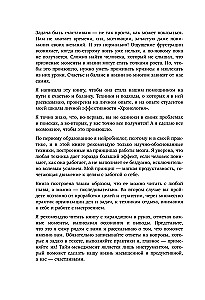 Мне некогда. Полезная книга для тех, кому приходится выбирать между Надо и Хочу